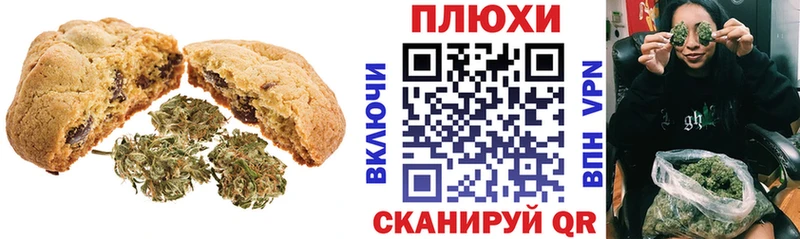 Печенье с ТГК конопля  Купить где  Неман 