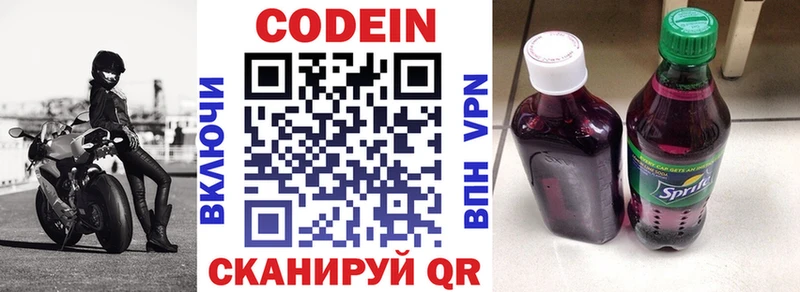 Купить где  Неман  Кодеин напиток Lean (лин) 