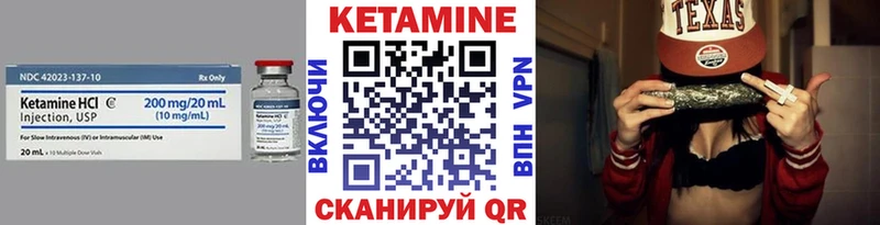 Кетамин VHQ  Купить  Неман 