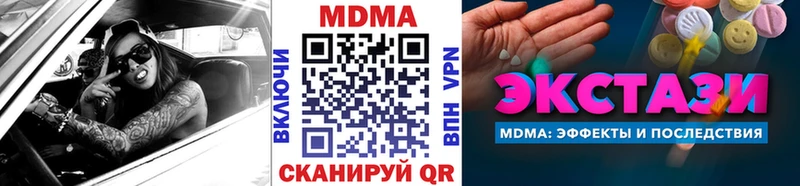 МДМА Molly  Купить  Неман 