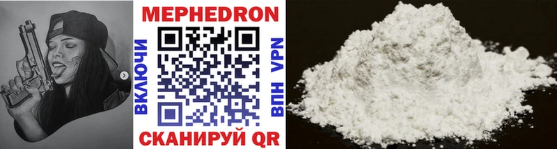 Мефедрон mephedrone Неман